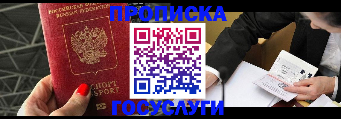 регистрация для дет. сада в Завитинске